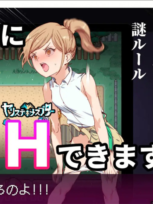 RPG/更新/官方专业中文翻译丨 H宝可梦 ヤリステメス/ブター ボクだけの謎ルール!女トレーナーに勝つとエッチあたりまえ V1.10【20231207】