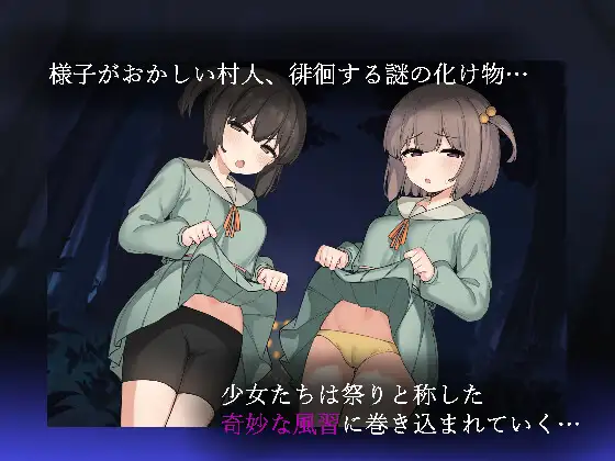 RPG/PC/AI汉化丨 竿鬼村的神隐 竿鬼村の神隠し 【20240623】 游戏截图 2