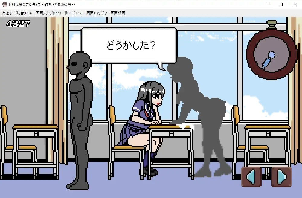 RPG/新作/机翻/像素动画丨トキトメ男の寿命ライフ~時を止める絶倫男丨【20230715】 游戏截图 4