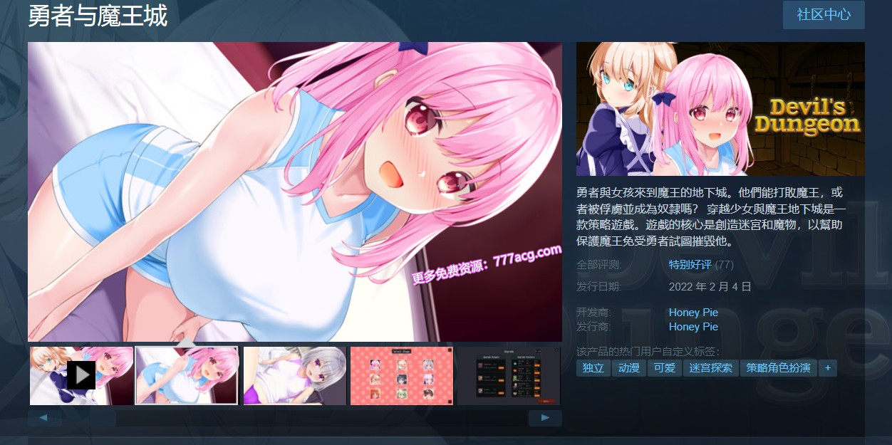 勇者与魔王城 STEAM官方中文版 【20230502】 游戏截图 3