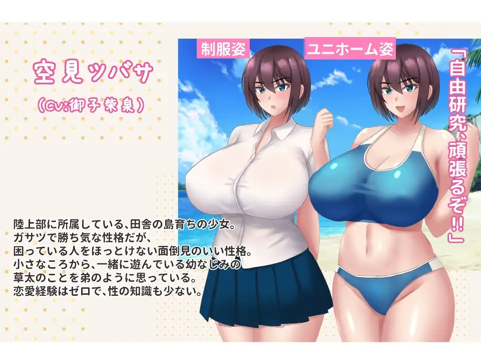 RPG/AI智能翻译/更新/NTR丨夏休みに堕ちたツバサ Ver1.06【20240308】 游戏截图 4