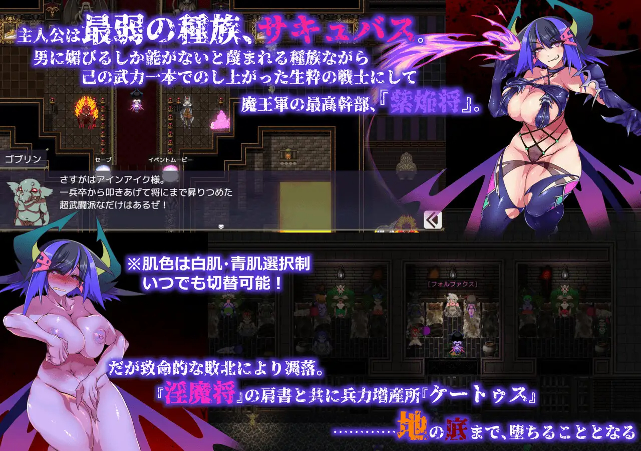 魅魔将军的兵力增产所/サキュバス将軍の兵力増産所 【20230502】 游戏截图 2