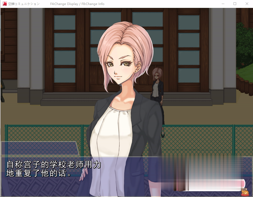 校园生活：空蝉コミュニクション ver1.201 云汉化版【20230315】 游戏截图 2