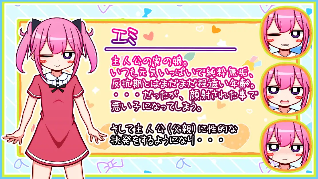 RPG/新AI汉化/鬼父丨对女儿射精导致家庭破裂【20231112】 游戏截图 3
