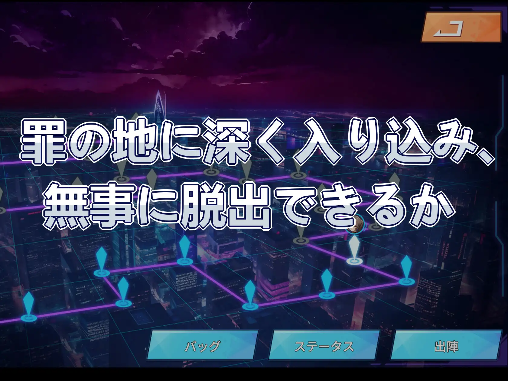 ACT/丨 罪恶深重的街道~淫靡绽放的身躯 罪深き街~淫らに○すボデイ 【20240926】 游戏截图 5