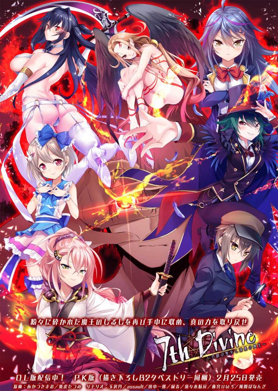 拔作ADV/AI汉化版+全CG存档丨7th Divine 白银的圣女与漆黑的魔王/7th Divine ～白銀の聖女と漆黒の魔王～ 【20240523】 游戏截图 3