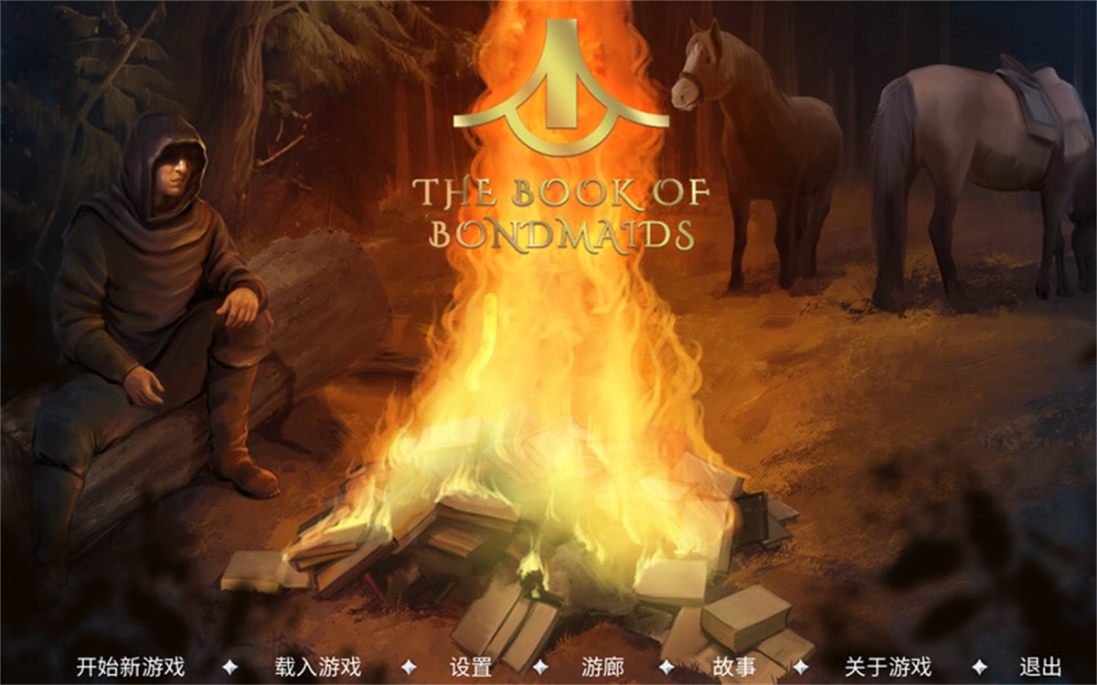 沙盒SLG/手绘/动态丨奴隶之书(The Book of Bondmaids)B.10737811-中文DLC版本-(STEAM官中+全DLC)中文语音-多结局【20241006】 游戏截图 6