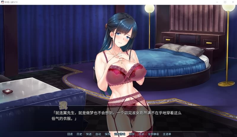 新婚妻子NTRSTEAM官方中文版 游戏截图 5