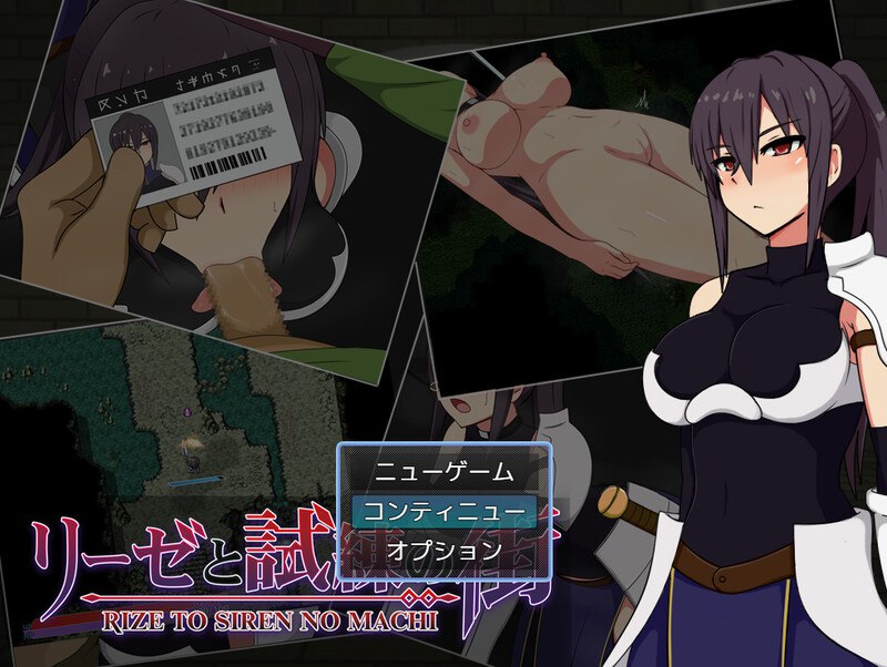 10月新作爆款ARPG/羞耻拘束/沉迷堕落丨莉泽与试炼之街(リーゼと試練の街)V1.10 AI汉化+全CG存档-礼包码:986124【20241015】 游戏截图 1