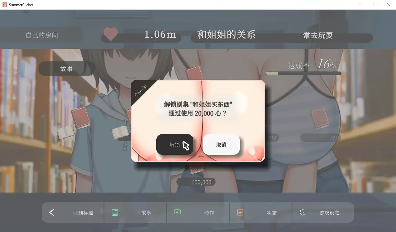 RPG/21日更新/机翻/有动画丨我的秘密暑假 2 Ver1.28/ぼくのひみつの夏休み2 Ver1.28 正式版丨【20231027】 游戏截图 7