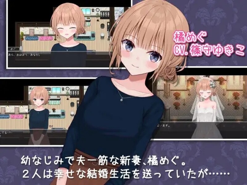 探索RPG/NTR堕落/动态2C丨新婚妻子小惠的堕落V2.0(STEAM官中+DLC)【20240705】 游戏截图 3