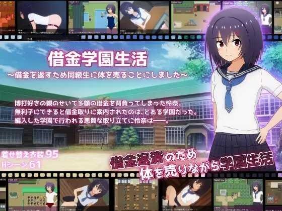 RPG汉化丨在学校卖身偿还债务~借金を返すため同級生に体を売ることにしました~ Ver1.03【20240418】 游戏截图 4