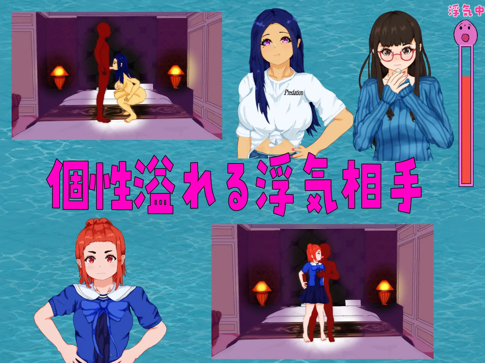 NTR 重建!海洋少女水族馆~绿帽！劈腿！第二人生物语~【PC0901】 游戏截图 5