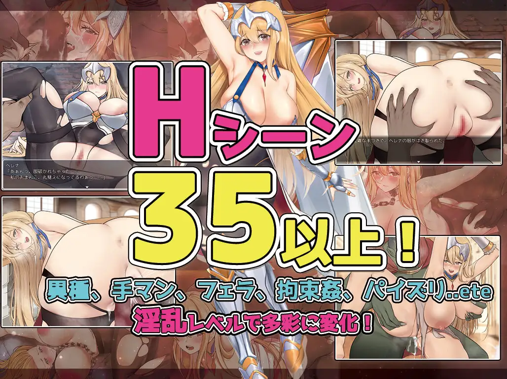RPG/新作/机翻丨淫乱咒缚女骑士/セックスしないと攻略できないダンジョン!?淫乱呪縛女騎士ヘレナ 【20231016】 游戏截图 6