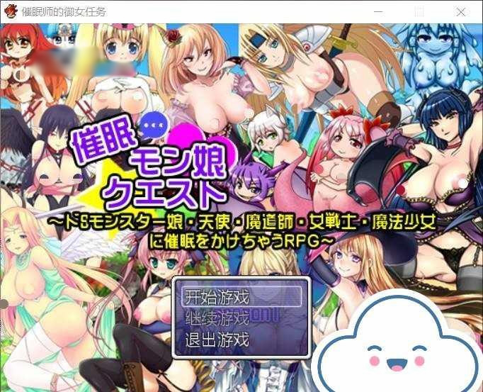 催眠师的御女任务 最新汉化版 【20221229】 游戏截图 3