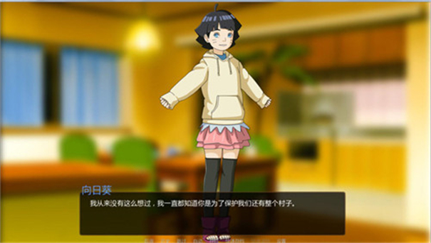 欧美SLG/汉化/动态丨火影同人：鸣人的假期 V1.0 完结精翻汉化版+攻略【20230818】 游戏截图 7
