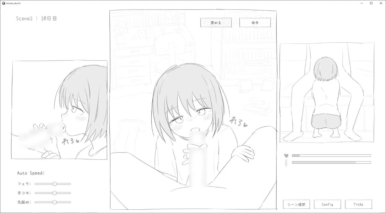 互动SLG/新作丨妹にお口で抜いてもらうだけのゲーム丨【20230616】 游戏截图 2