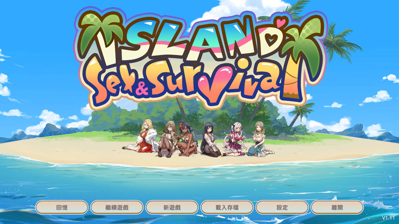 SLG/官中/动态丨 荒島 X 愛 X 求生 Build.16534734 【20241202】 游戏截图 3