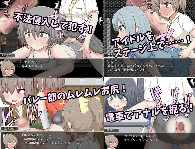 探索RPG/背德颓废/强X路人X丨用时间停止肆意妄为(ふたなりひなたちゃん 停止した時間の中でやりたい放題)V1.0 内置AI汉化【20241102】 游戏截图 5