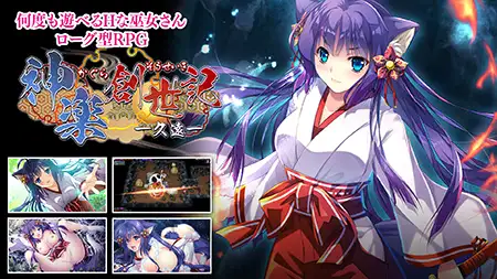 日式RPG/新作丨 神乐创世记-环- 神楽創世記-環- 生肉版 【20250210】 游戏截图 4