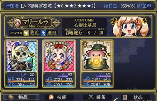 拜托了召唤使魔 游戏截图 4