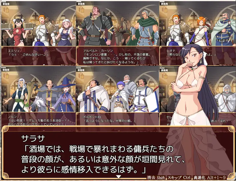 がちんこ傭兵団 Ver1.10 【20230502】 游戏截图 7