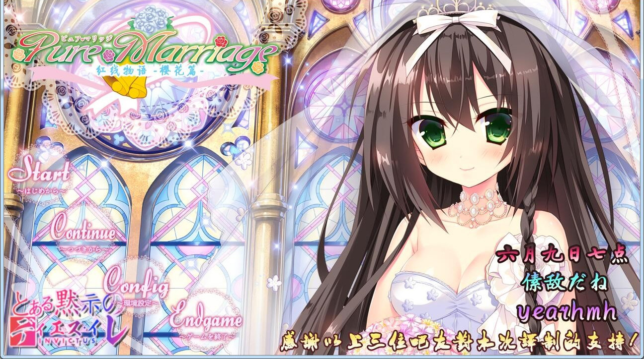 PureMarriage～红线物语芹香篇～ 游戏截图 3