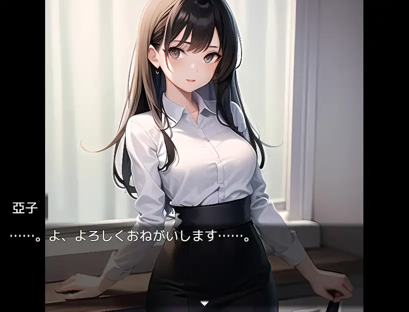 RPG/机翻 | 営業奉仕課～新人亞子のエッチな奉仕活動～【20230513】 游戏截图 1