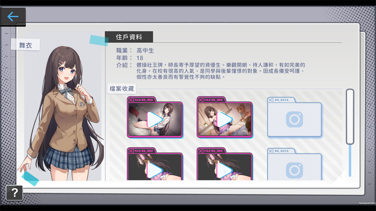 SLG/官方中文/NTR丨监控器 / 姦控の器 全DLC房客 1+2 -Build.13045509-01.04.241.2G/【20240104】 游戏截图 1