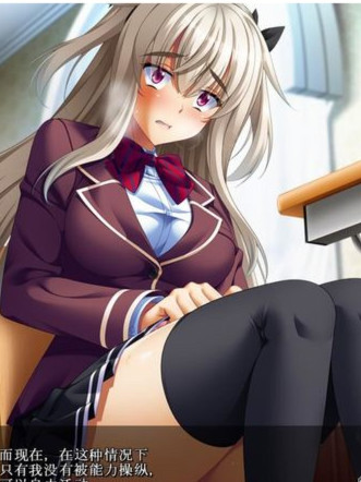 屈辱1-无底线学院复仇物语！汉化版