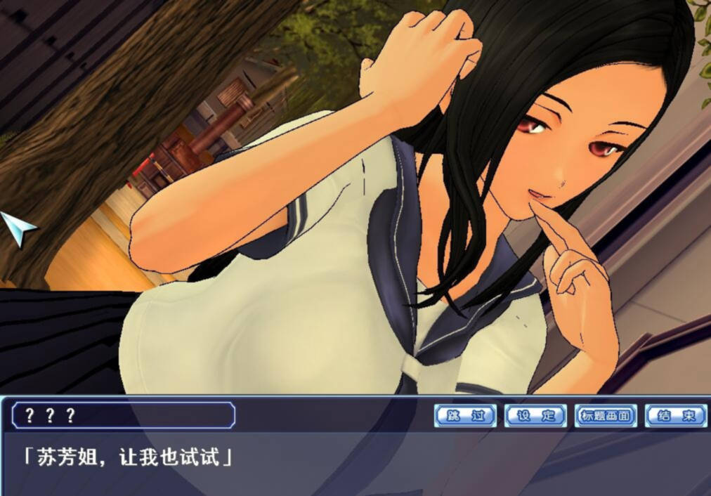 同校生2 游戏截图 1