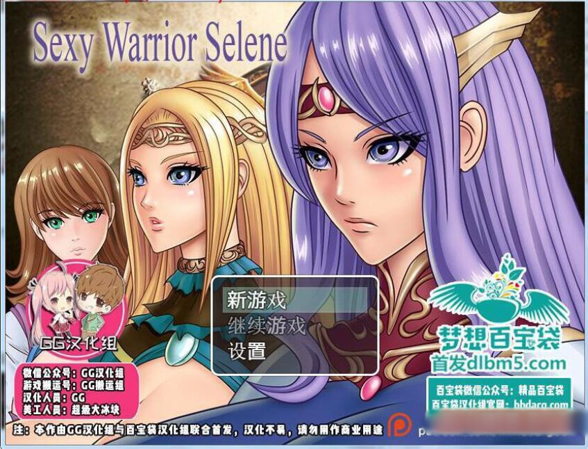 性感战士瑟琳娜 汉化版 游戏截图 2