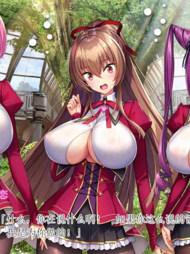 爆炎之孕：异世界超エロ恶魔学园