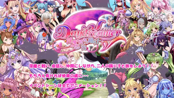 RPG/汉化/双端丨Daydreamer 天使と淫魔と踊り子の思い出 云翻汉化版【20240203】 游戏截图 6