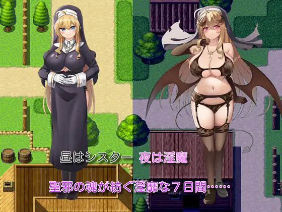 修女姐姐的力量来自淫魔 / 汝は淫魔なりや?【20230405】 游戏截图 2