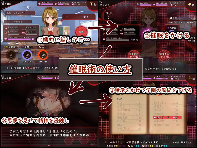 学園淫乱化計画～催眠の力【20230315】 游戏截图 4