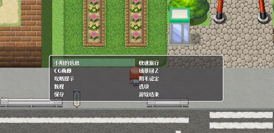 田舎露出女子校生２ 云翻汉化+原版补丁+DLC整合【20230327】 游戏截图 1
