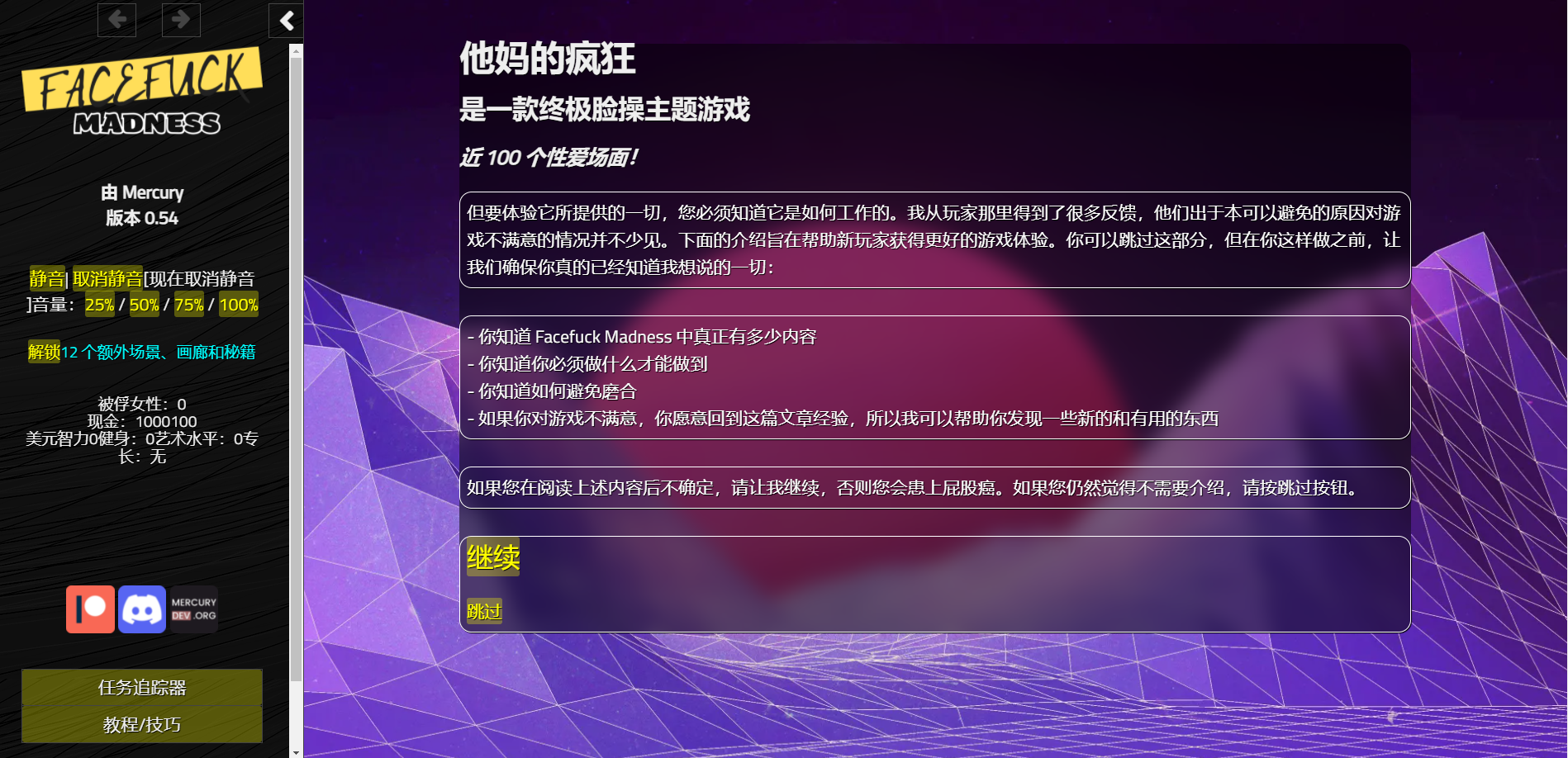 现实真人HTML浏览器汉化丨疯狂 Facefuck Madness v0.62【20230818】 游戏截图 3