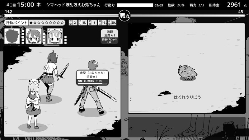 爆款SLG/抚摸睡J/2C丨妹同居黑白2：异世界幻想（妹!せいかつ～ファンタジー～）本体v1.45+DLC V2.01 汉化中文 【20240629】 游戏截图 7