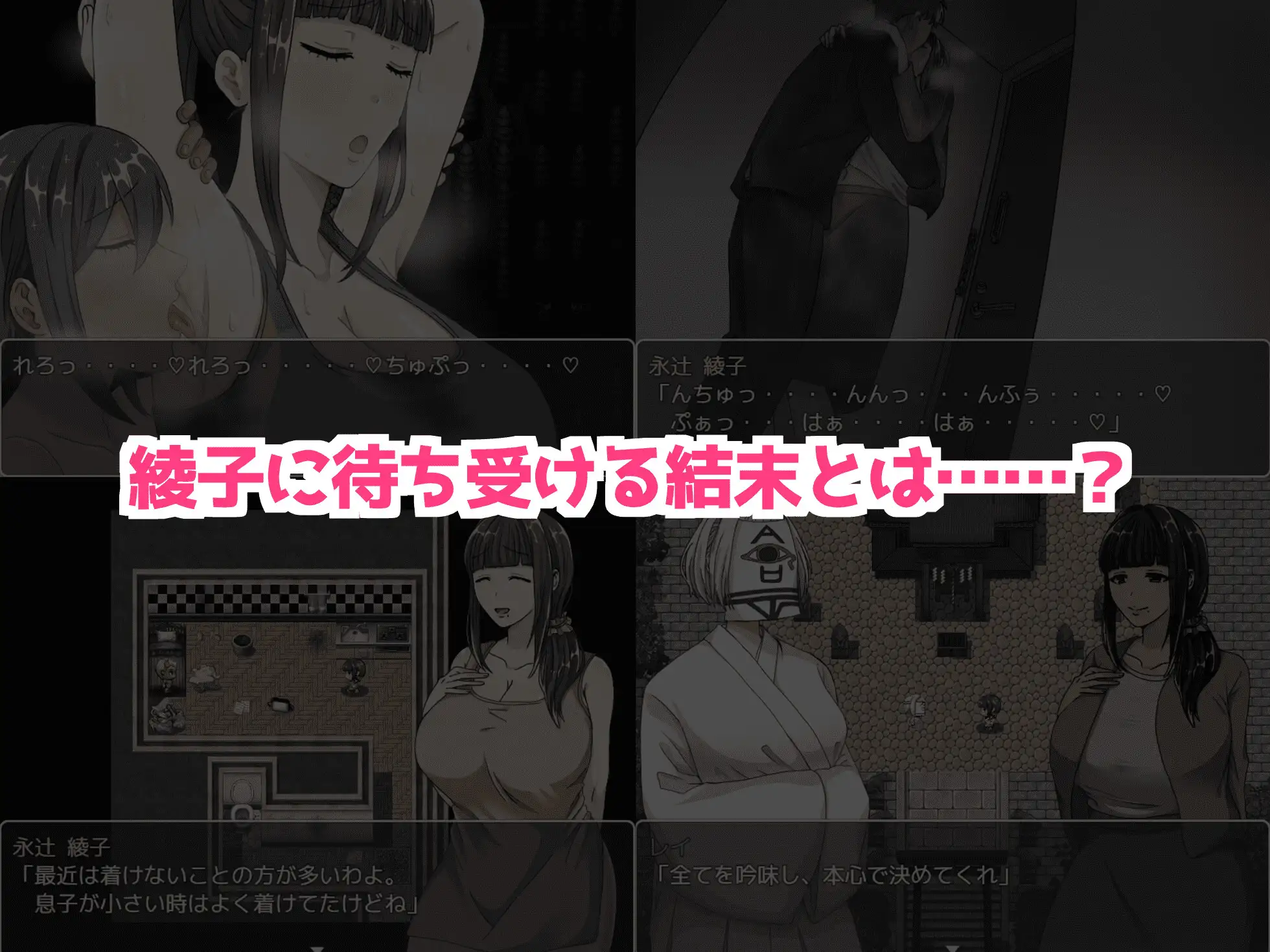日系RPG2D汉化丨綾子さんの奔走 绫子的奔走【20230818】 游戏截图 3