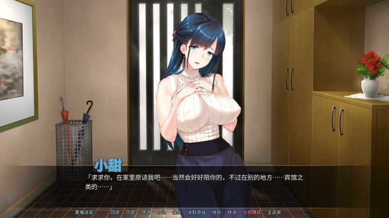 新婚妻子NTRSTEAM官方中文版 游戏截图 1