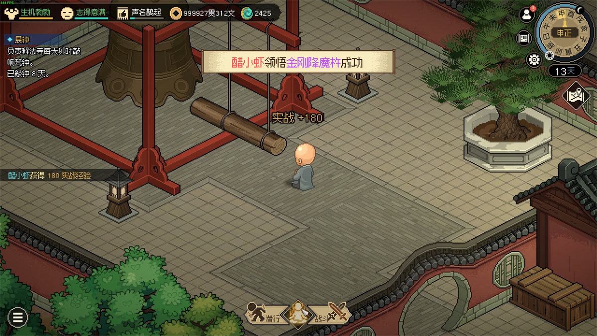 国风/SLG丨大侠立志传：碧血丹心/Heros Adventure Road to Passion V1.2.0821b66 倩影萍踪【20240825】 游戏截图 6