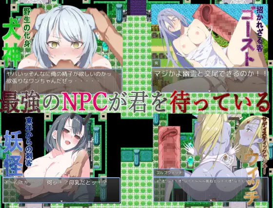 日系RPG汉化2D丨HE NPC姦汉化版丨【20230616】 游戏截图 5