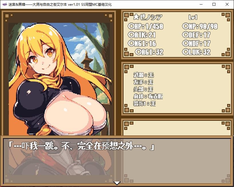 【爆款RPG/汉化/动态】迷宫与黑暗:大洞和自由之街艾尔本 精翻汉化版【新汉化/600M】【20230502】 游戏截图 8