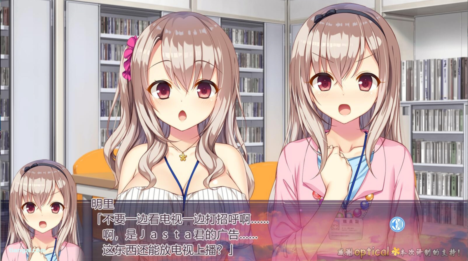 星湘町观光课 游戏截图 6
