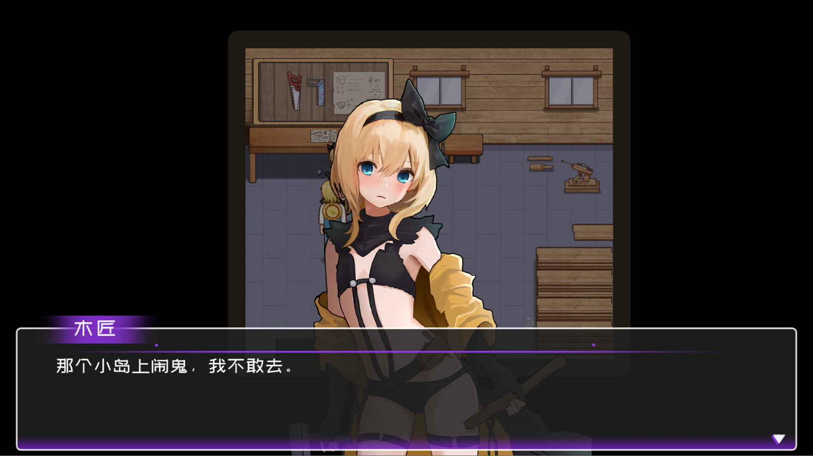 SLG/官中/更新丨黄毛漂流记 Ver1.1.0.2 官方中文版【20240318】 游戏截图 5