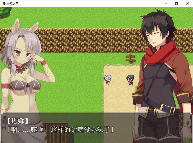 种族之王:KING OF RACES 游戏截图 3
