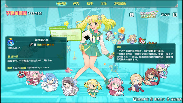 超级子弹娘【20221118】 游戏截图 3