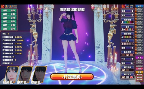 3D互动SLG/官中全DLC/CV/动态步兵/群交断面图丨魅魔咖啡厅-v2.1.0【20231207】 游戏截图 3