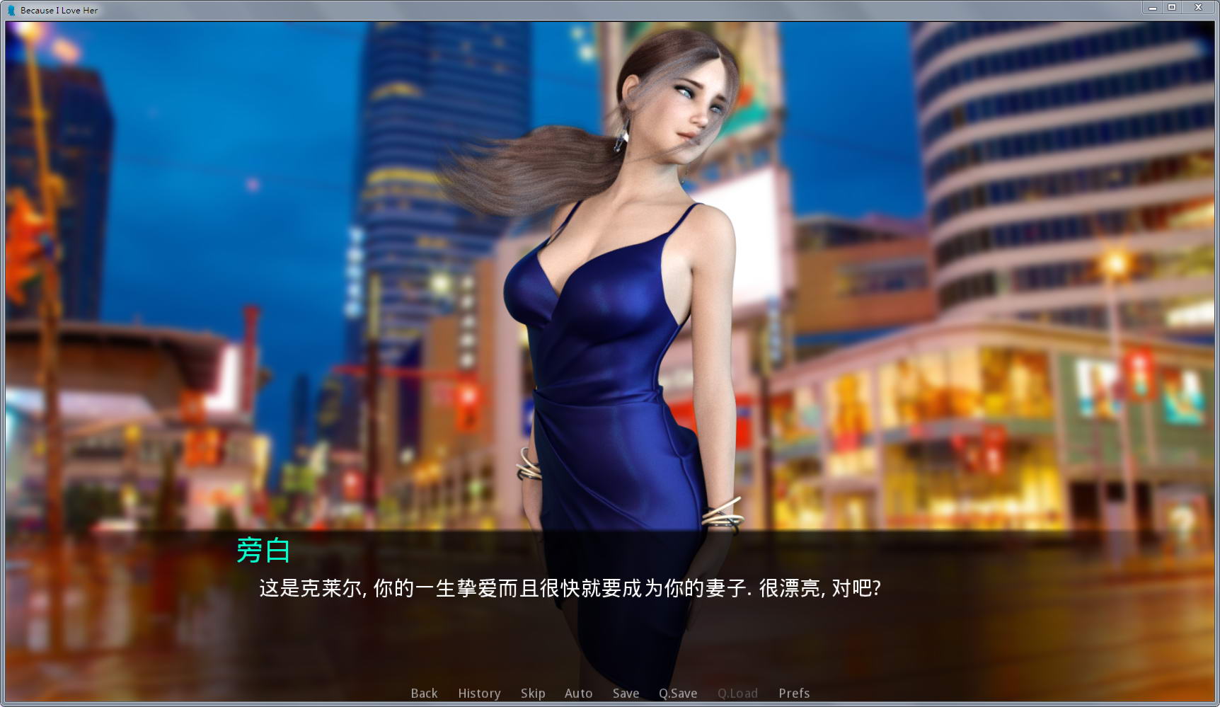 【欧美SLG/汉化/动态】因为我爱她 第二章 Ch.3 汉化版【2G】【20230502】 游戏截图 5